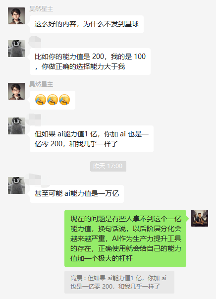 【关于AIGC的100点思考-008】面对人工智能时,我们该如何确定我们的角色-BIOGEEKER