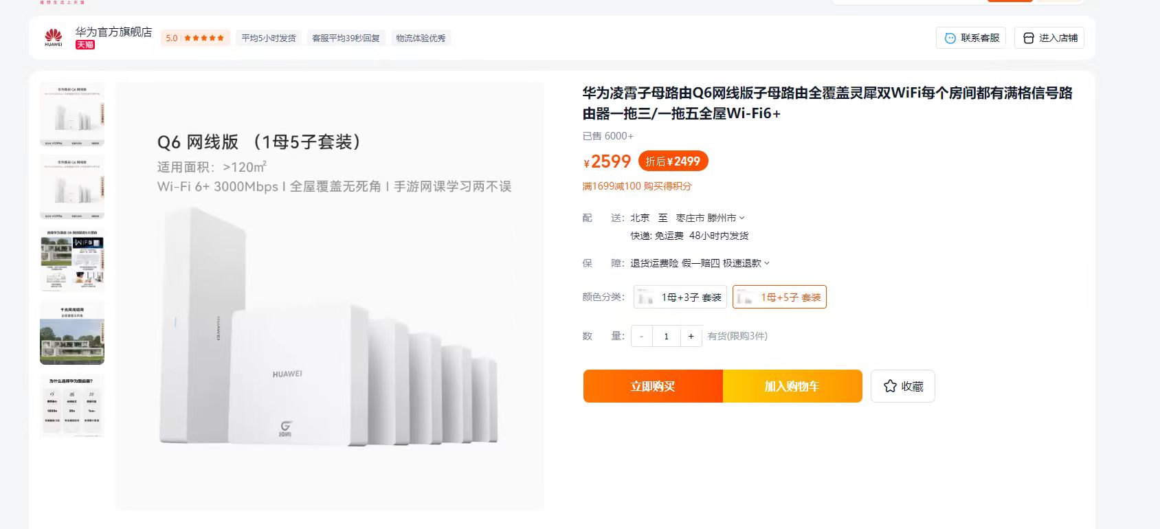 家庭网络2.5G+有线mesh组网升级改造方案-BIOGEEKER
