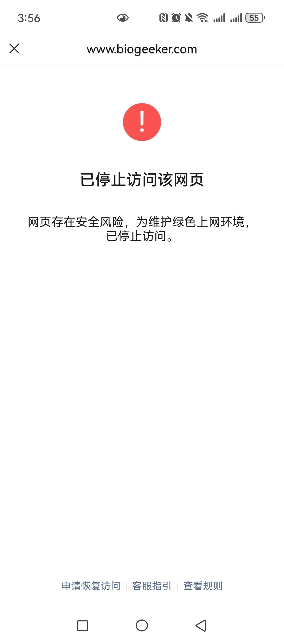 解封了,我又回来了-BIOGEEKER