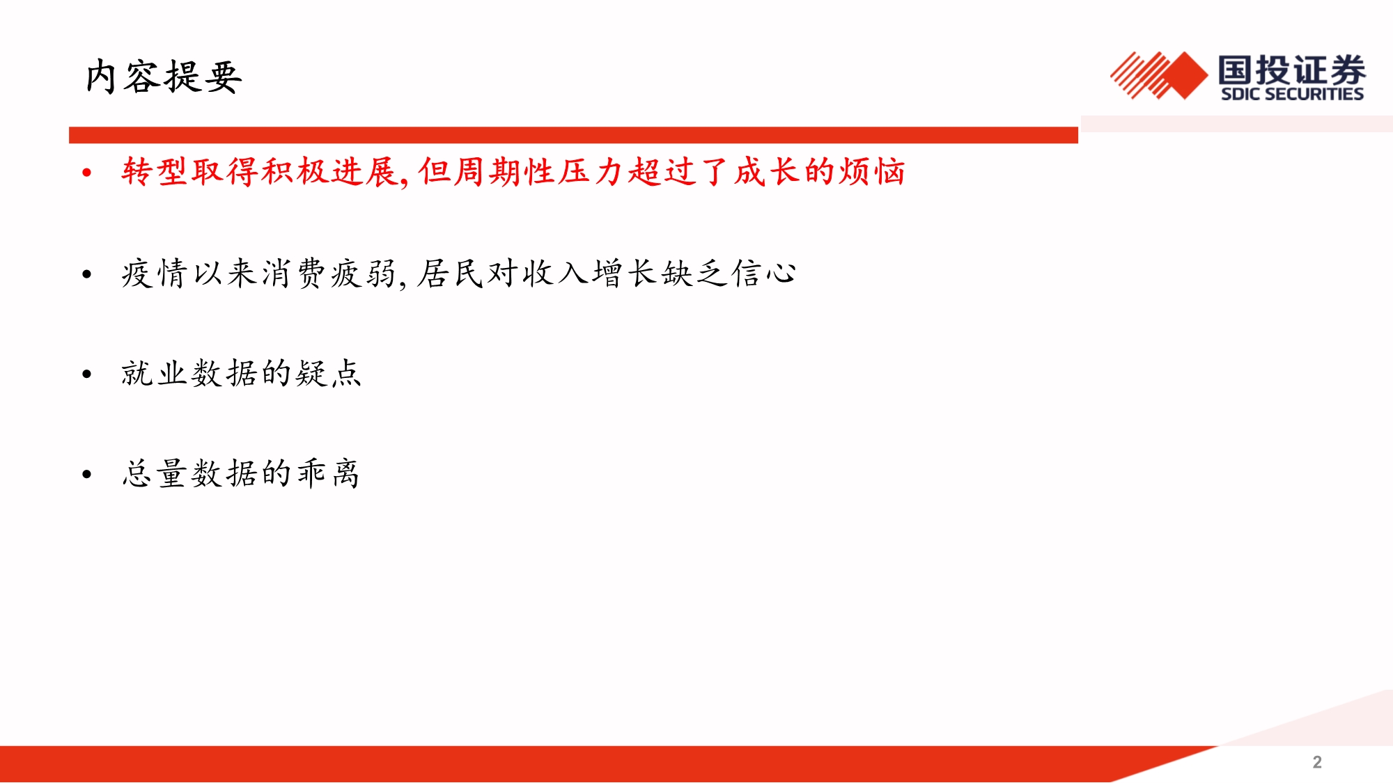 【新闻背景】高善文:芸开芜散,曙光现-BIOGEEKER