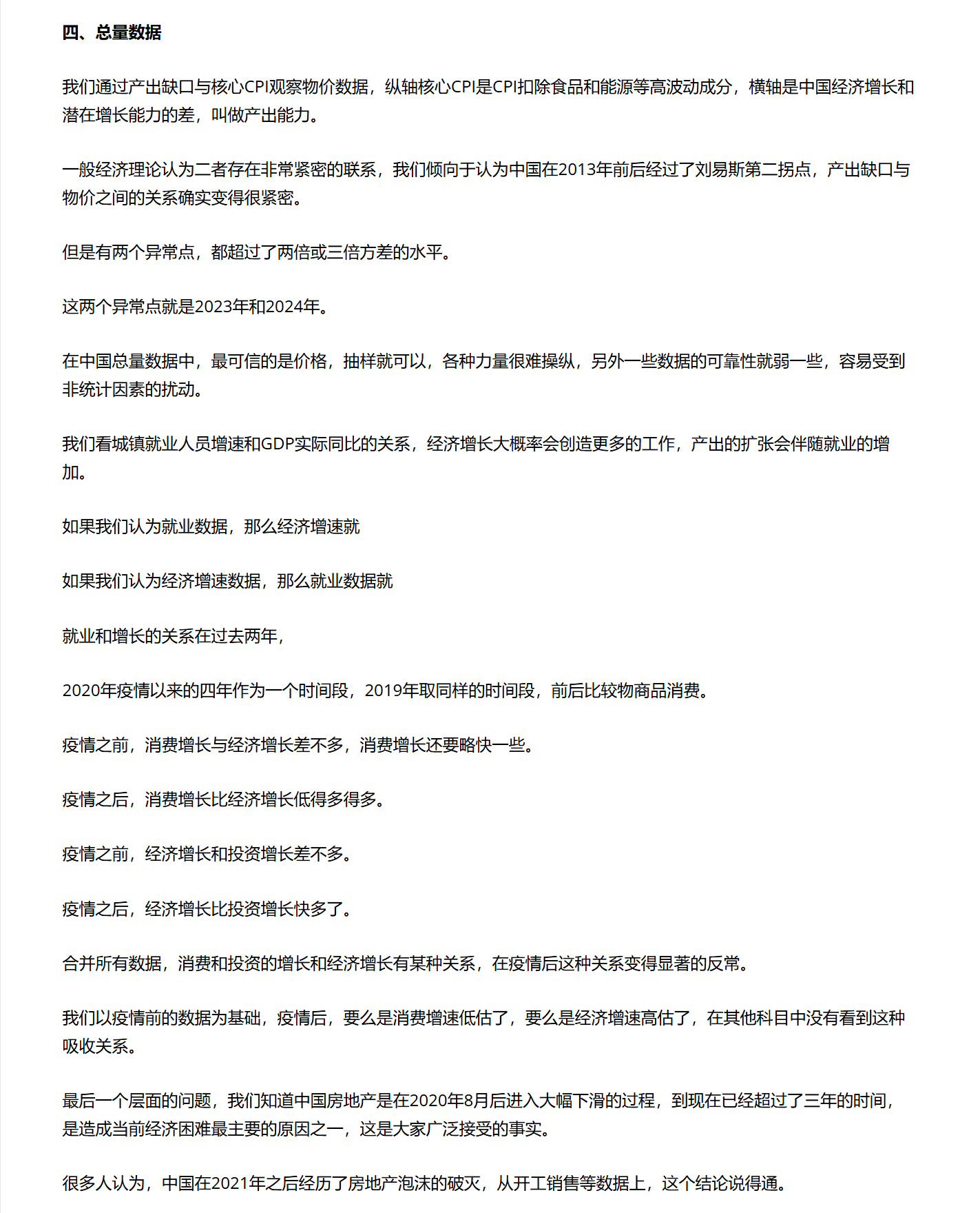 【新闻背景】高善文:芸开芜散,曙光现-BIOGEEKER