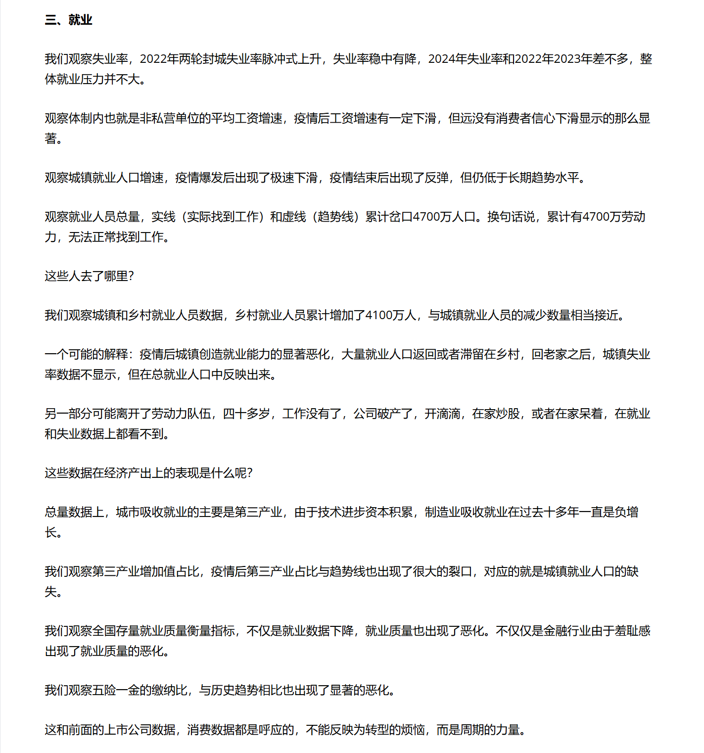 【新闻背景】高善文:芸开芜散,曙光现-BIOGEEKER