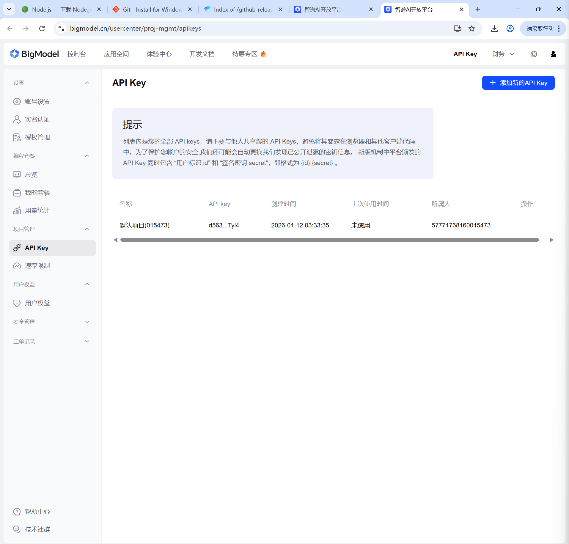 【草履虫AI系列教程】Claude Code零帧起手：手把手教你安装地表最强AI助手-BIOGEEKER
