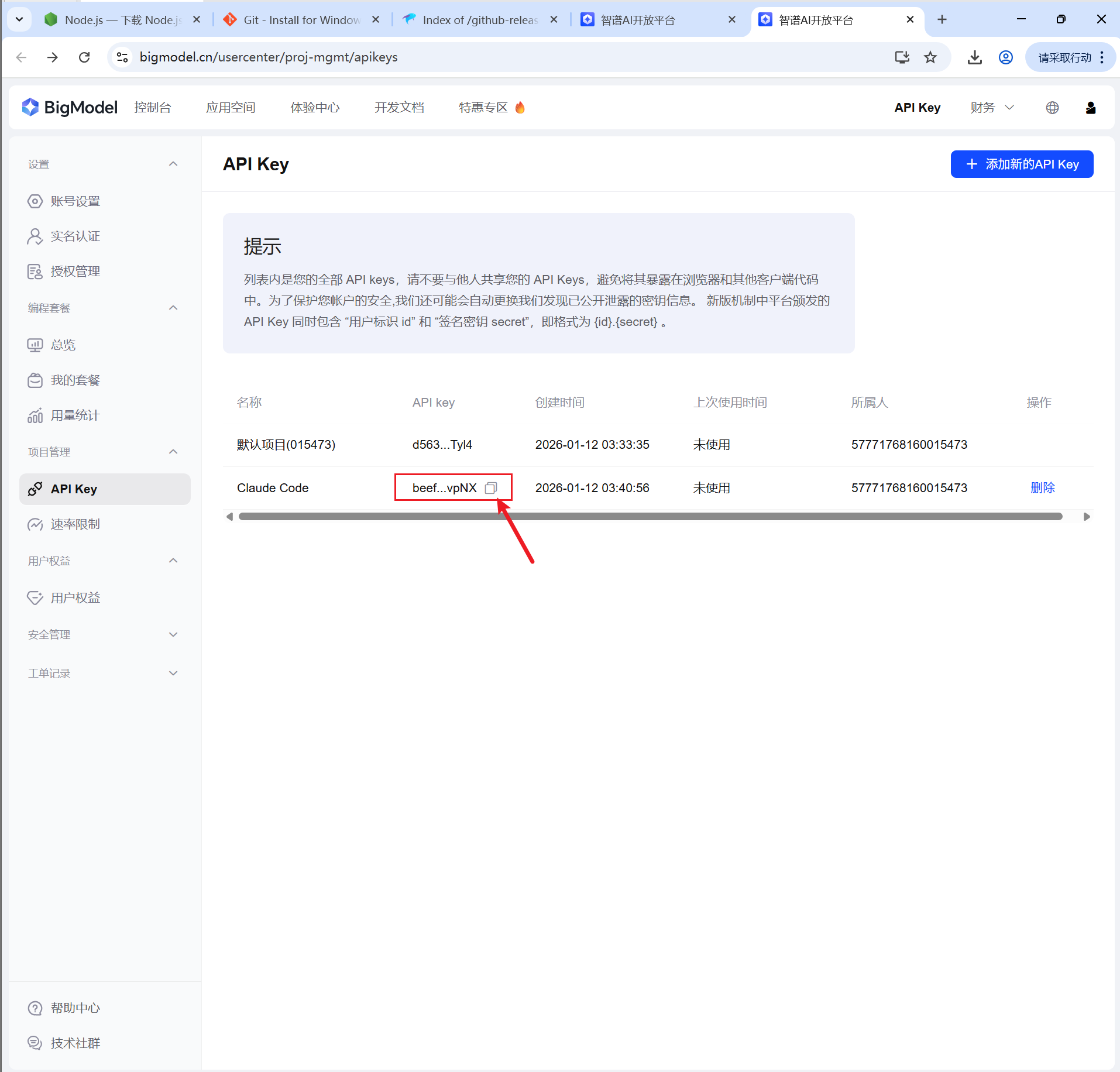 【草履虫AI系列教程】Claude Code零帧起手：手把手教你安装地表最强AI助手-BIOGEEKER