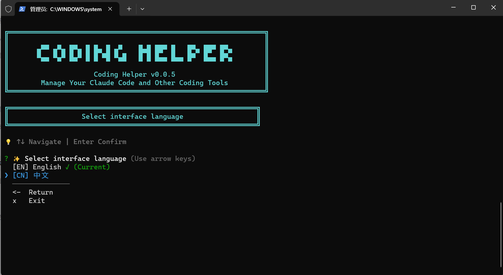 【草履虫AI系列教程】Claude Code零帧起手：手把手教你安装地表最强AI助手-BIOGEEKER