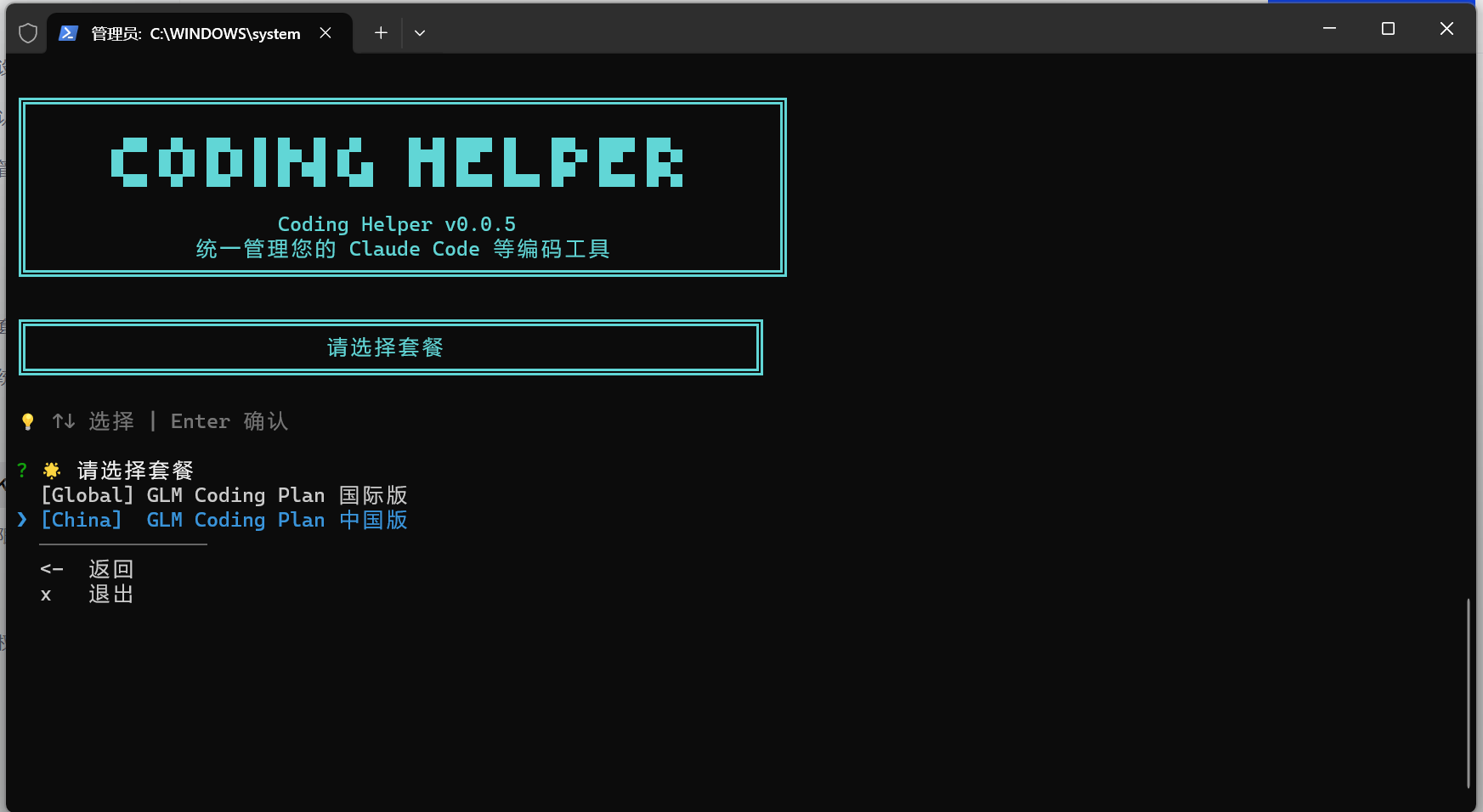 【草履虫AI系列教程】Claude Code零帧起手：手把手教你安装地表最强AI助手-BIOGEEKER