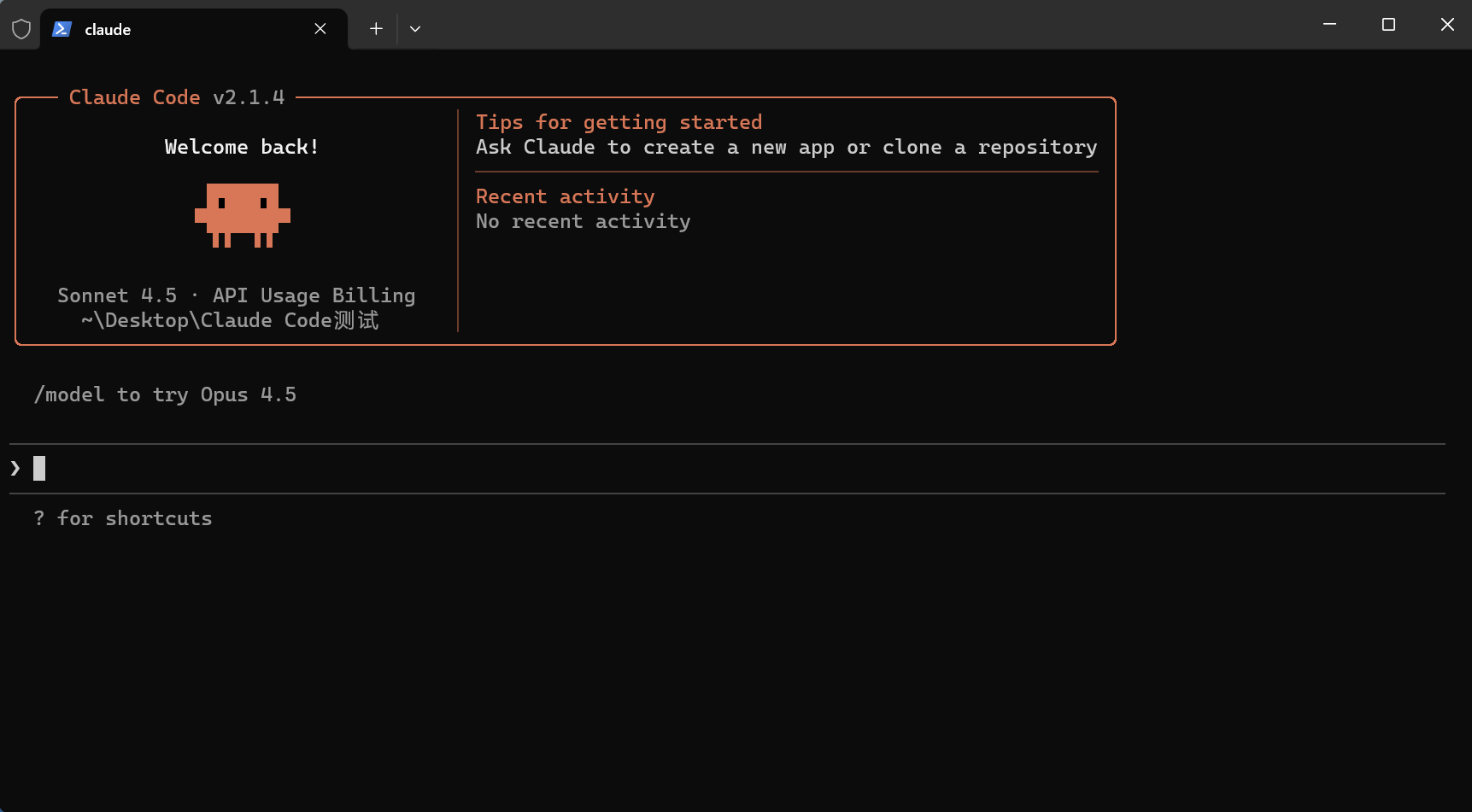 【草履虫AI系列教程】Claude Code零帧起手：手把手教你安装地表最强AI助手-BIOGEEKER