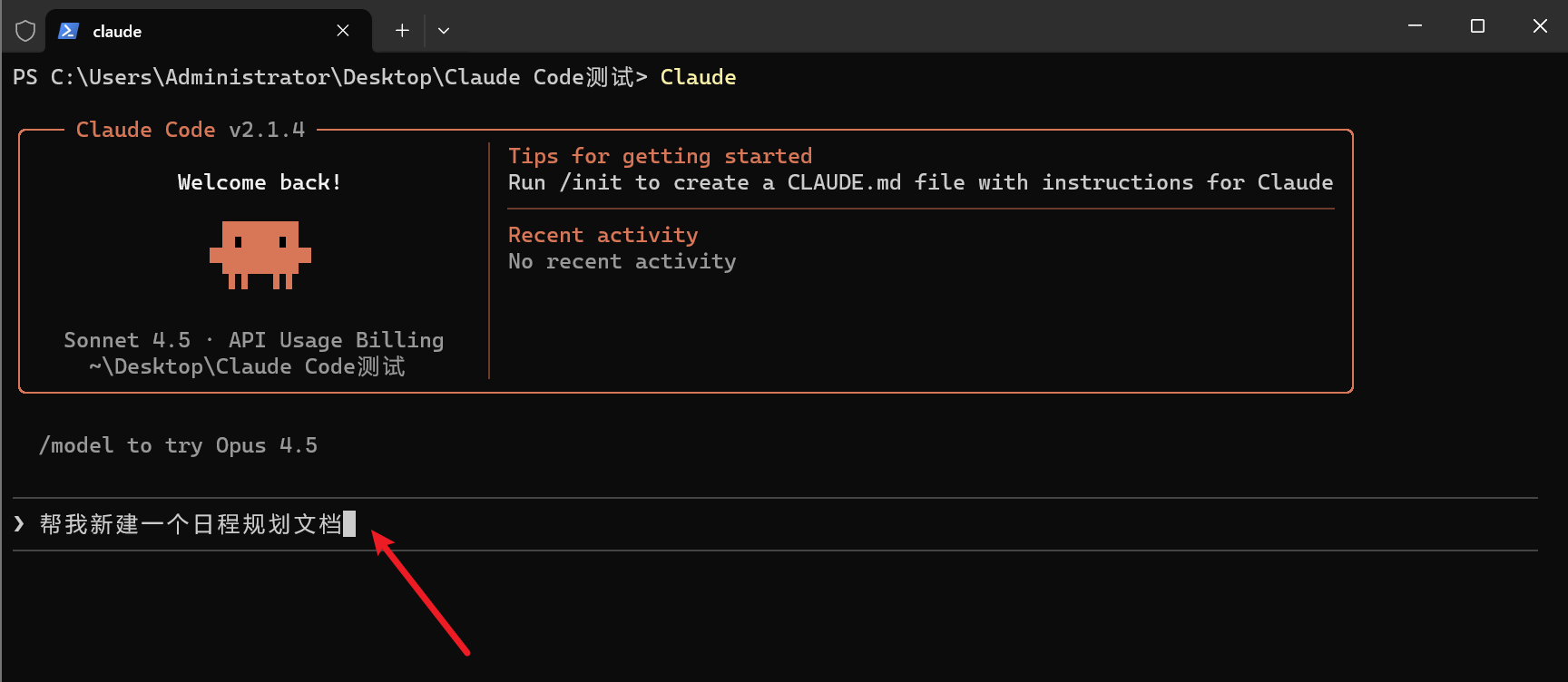 【草履虫AI系列教程】Claude Code零帧起手：手把手教你安装地表最强AI助手-BIOGEEKER