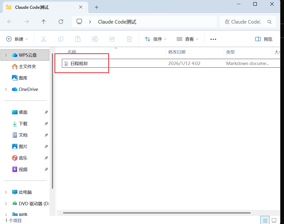 【草履虫AI系列教程】Claude Code零帧起手：手把手教你安装地表最强AI助手-BIOGEEKER